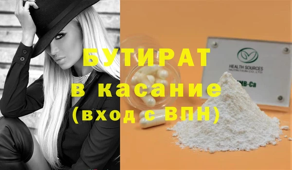альфа пвп Армянск
