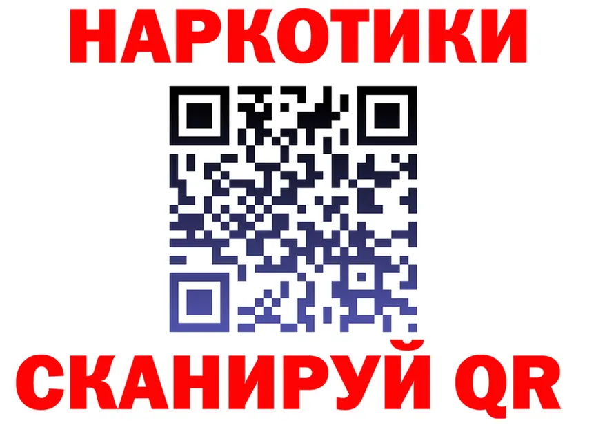 БУТИРАТ Butirat ТОР площадка гидра Струнино