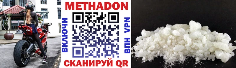 где продают наркотики  Струнино  Метадон methadone 